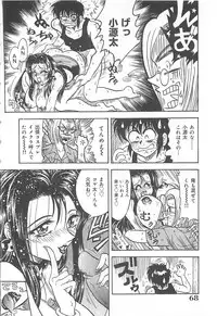 [Kusunoki Hyogo] Nerawareta Niizuma