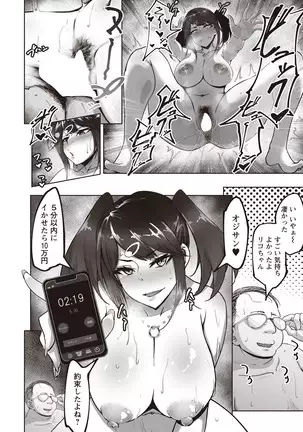 ANGEL 倶楽部 2020年9月号