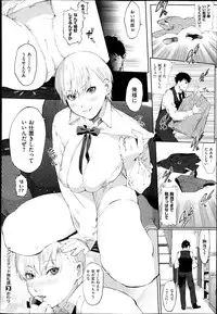 [Samozumo Tooru] Unlimited Ch.1-2