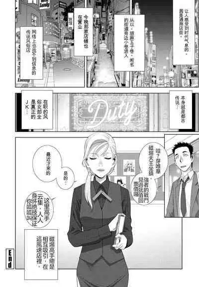 Gi-ko JK fu！! Tsuzuku （Chinese）