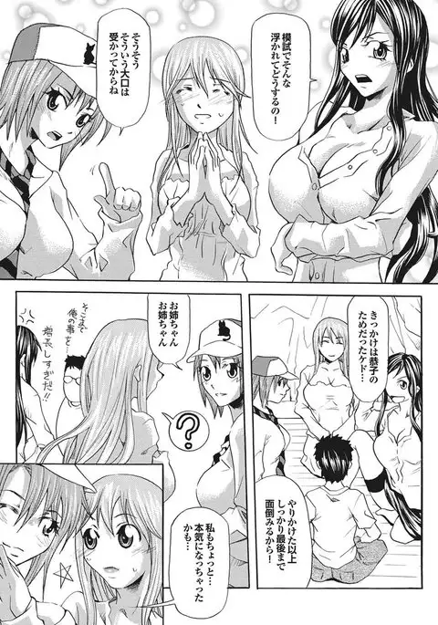 Chijo Bitch 1st edition