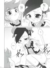 (C64) [Shishamo House (Araki Akira)] MaRoCue (Machine Robo Rescue)