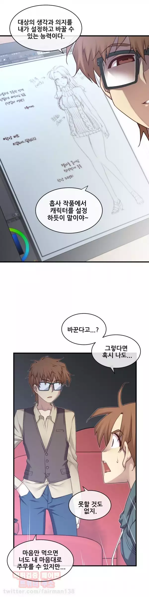 Master in My Dreams Ch.90-115