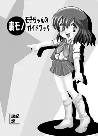 [Yakouyousei (Mizuki Yuu)] Manga Science Sigma 2 (Various) [Digital]