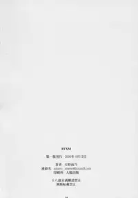 (C70) [M (Amano Ameno)] FFXM (Final Fantasy XII) [English] [rookie84]