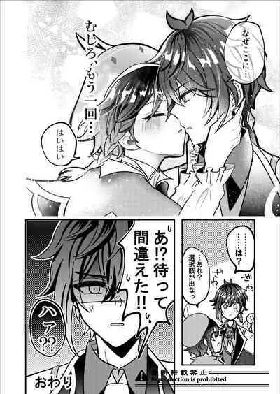 Date Event Hasseichuu