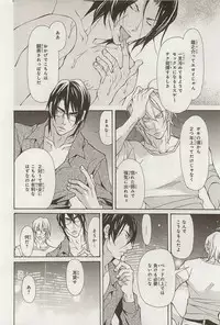 [Fujisaki Kou] Zeccho Triangle