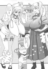 [HG Chagawa] Oppai Meister