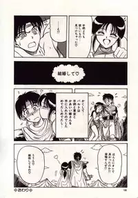 [MACKY] Koi wa Akuma Chikkuni