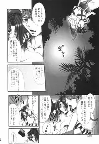 [U-rin] Mashoujo no Sasayaki...