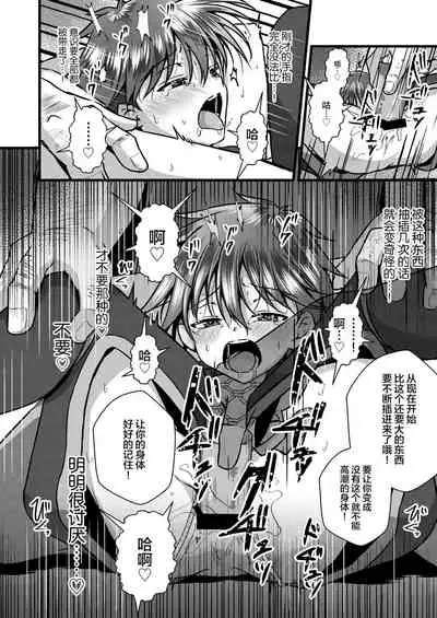 Ninja Shounen Choukyou Nikki