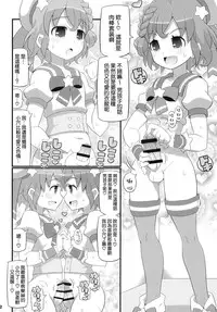 (C87) [Etoile Zamurai (Yuuno)] Suki Suki♡ Leona-kun (PriPara) [Chinese] [瑞树汉化组]