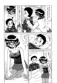 [Miyamoto Rumi] Shizumi Sou UP UP