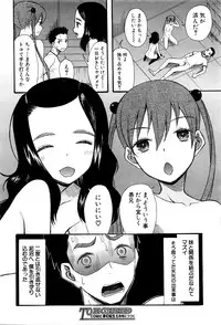 COMIC Mugen Tensei 2016-03