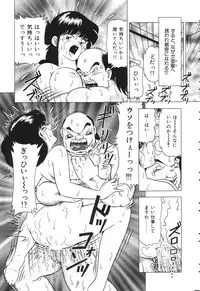 [Doi Yasutaka] Tousatsu - The Steal A Glance