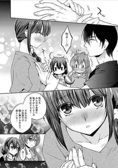 Delusion Comicalize!