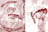 [Clone Ningen] Yomeho to Tsumaho | Yome Hole & Tsuma Hole