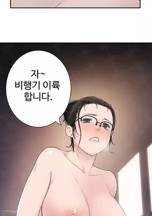 Tissue Thieves Ch.1-26