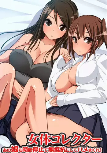 [NCP] Nyotai Collector ~ Ano Ko mo Jikan Teishi de Muteikou ni Shite Hamemakure!