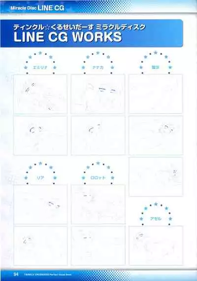 [Lillian] Twinkle☆Crusaders Perfect Visual Book [Kannagi rei･kotamaru]