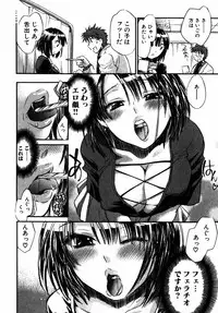 [James Hotate] Momoiro Clinic Vol.2