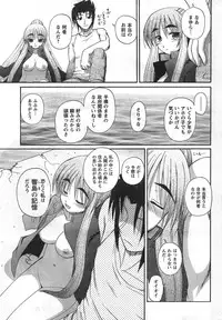 COMIC CanDoll 2008-01 Vol. 48