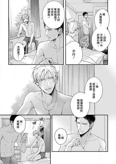 Light of my life | 生命之光 02-05