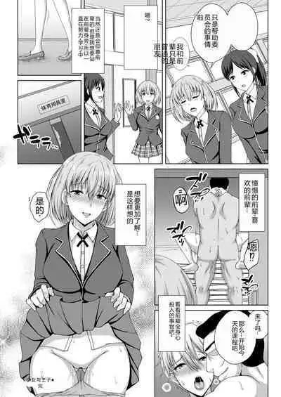 Mukunaru Hana ga Mebuku Toki