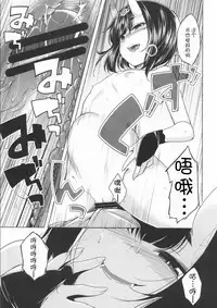 (C92) [Haisui no Jin (Naruko)] Kin no Sake (Fate/Grand Order) [Chinese] [寂月汉化组]