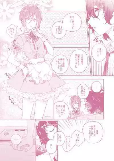 [CL-0- (Kinatsu Aoki)] "Kawaii Hito" to 8-ban Alice - "Cute People" and No. 8 Alice (Ensemble Stars!) [Digital]