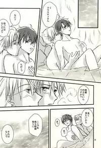 [Red Rose Party (Sumio)] Days (Log Horizon)