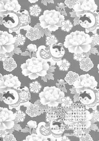 (Reitaisai 9) [Mikazuki Ondo (Kappa)] Juushin Kensa (Touhou Project)