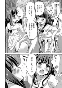 [Hanamaki Kaeru] Junjou Otokonoko! [Digital]