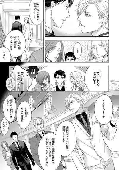 Calling Darling, Las Vegas