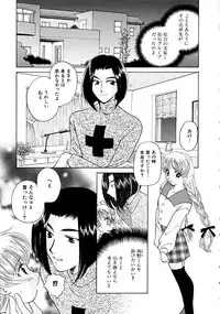 [Kouno Yukiyo] Hoshi Ni Miru Yume