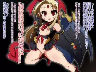 Ingyaku no Sennou Choukyoujutsu+