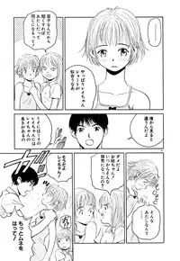 [Armadillo] Neko no Yurikago