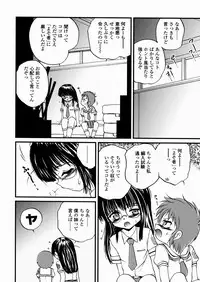 [Saeki Takao] Shoujo Kanbetsusho