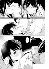 1LDK+JK Ikinari Doukyo? Micchaku!? Hatsu Ecchi!!? Ch. 1-16