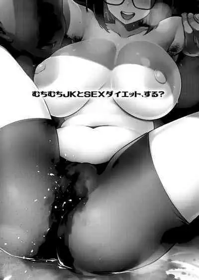 Muchimuchi JK to SEX Diet, Suru? | Chubby JK tries a SEX Diet?