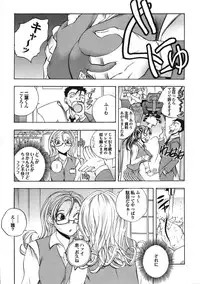 COMIC Purumelo [2008-08] Vol.20
