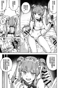 Joou-sama no Service