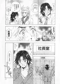 [Kuroiwa Yoshihiro] Fuwa Fuwa. 2