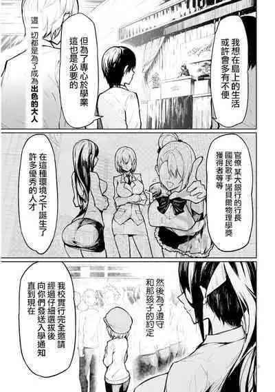 The Devil Fascinates Me in Heavenly Prison