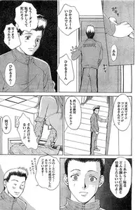 Monthly Vitaman 2007-03