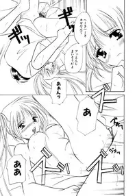 [Kouno Yukiyo] Sugar Game