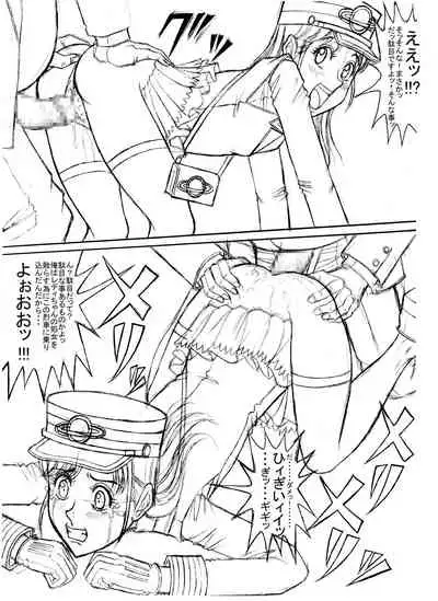 Tsumotaki Mako no Shippai