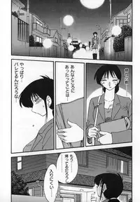 [TsuyaTsuya] Shufu Hisae no Nikki - Madam Hisae's Diary