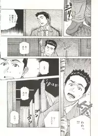 [Amano Youki] Love Chips