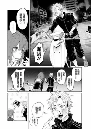 Kimi ni ai sarete itaka ta Vol. 1